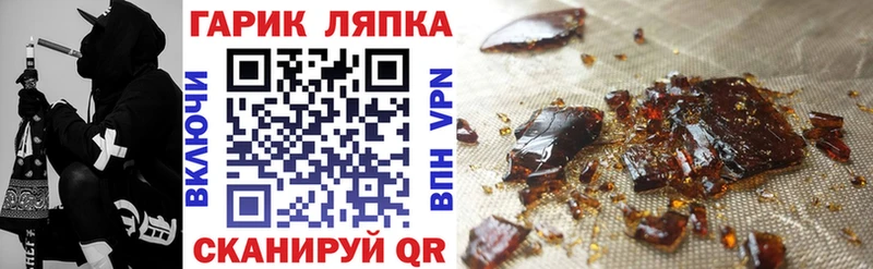 ГАШ hashish Заполярный