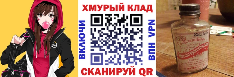 Героин VHQ  купить наркоту  KRAKEN ONION  Заполярный 