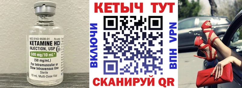 КЕТАМИН VHQ  купить наркотик  гидра ТОР  Заполярный 