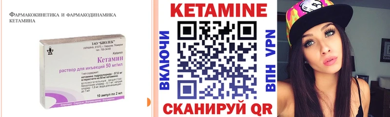 Кетамин VHQ Заполярный