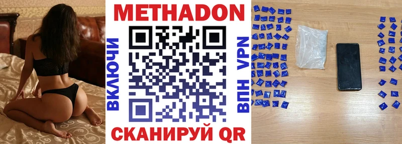 где можно купить   Заполярный  Метадон VHQ 